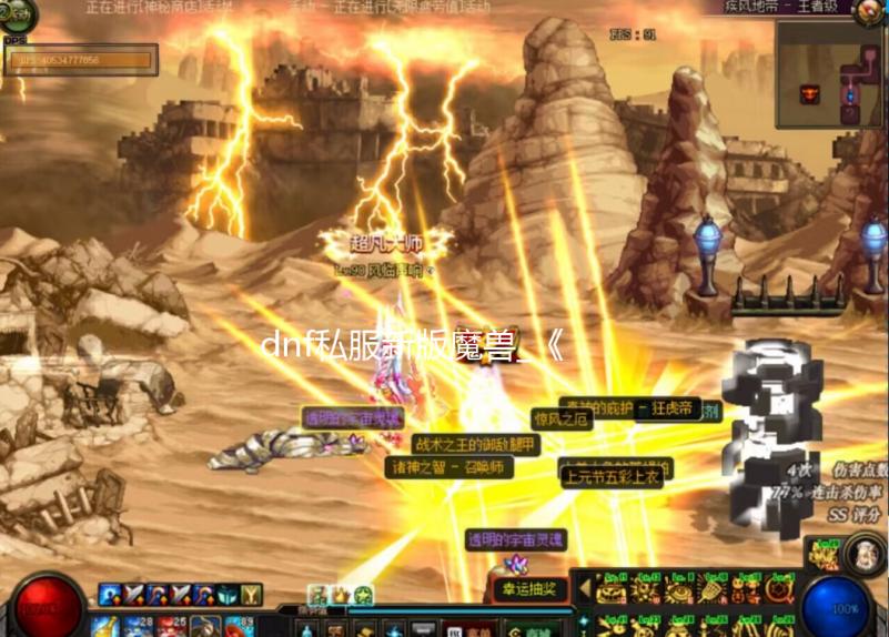 dnf私服新版魔兽_《战神:诸神黄昏》PS4版容量大小曝光 是前作的两倍 PlayStationSize同时也表示